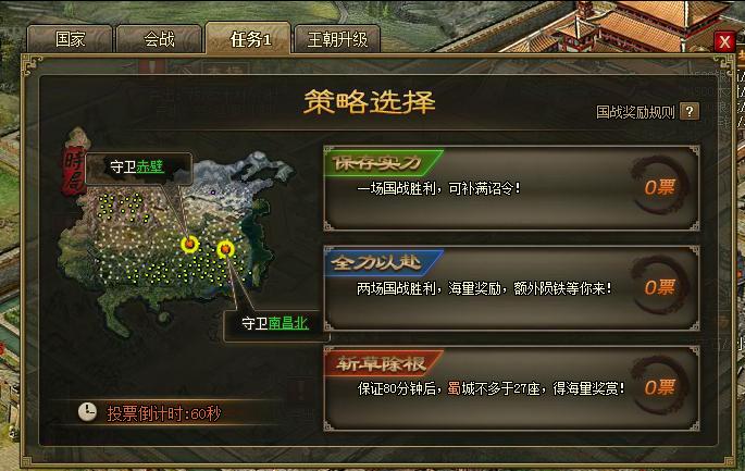 攻城掠地需要什么将