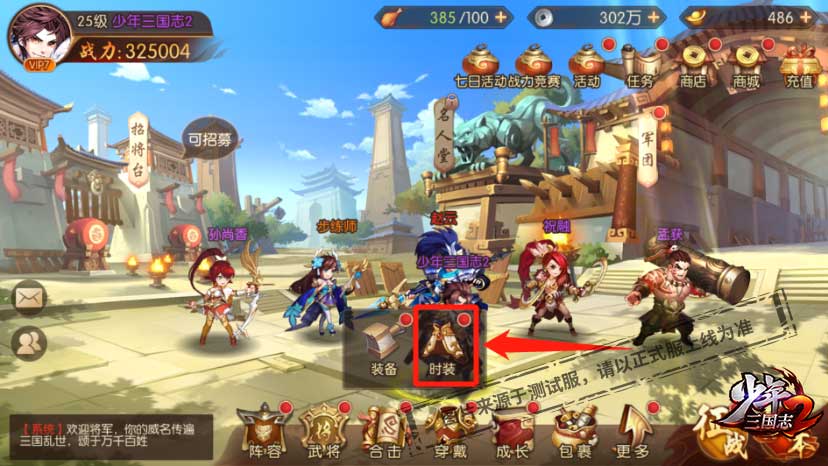 少年三国志幻晶怎么用