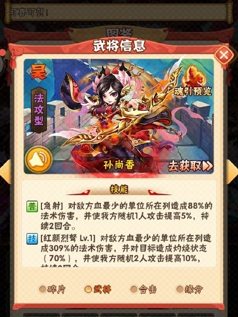 少年三国志群雄用什么装备 少年三国志群雄用什么装备