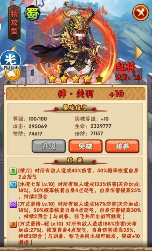 少年三国志群雄用什么装备 少年三国志群雄用什么装备