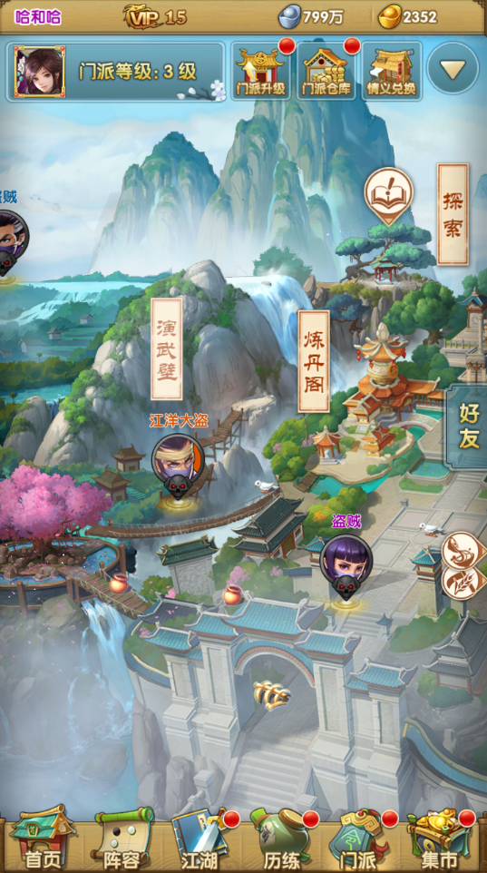 大掌门2元宝用来做什么好 大掌门2元宝用来做什么好