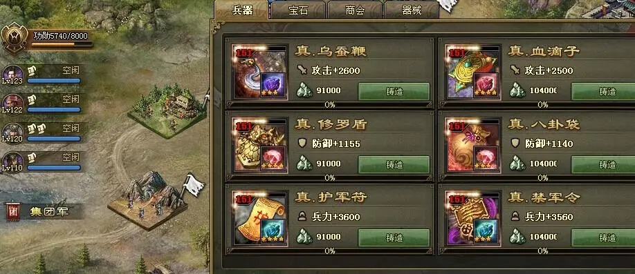 攻城掠地122关怎么过 攻城掠地122关怎么过