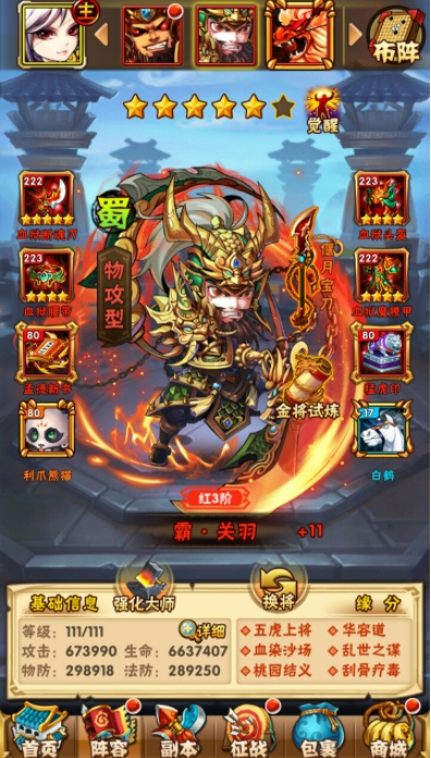 少年三国志商人有哪些