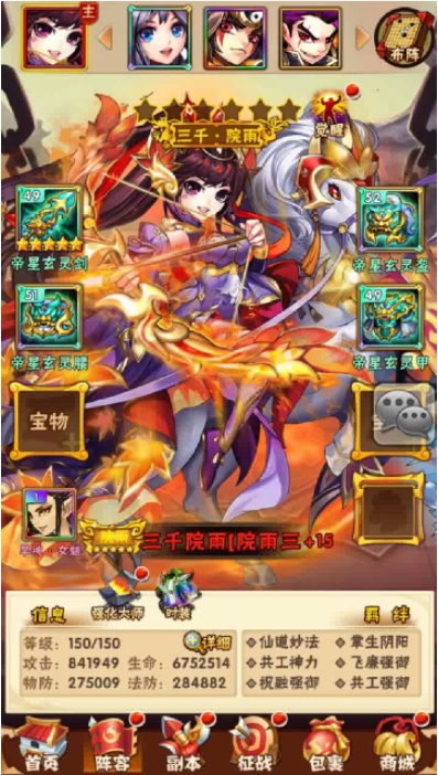 少年三国志商人有哪些