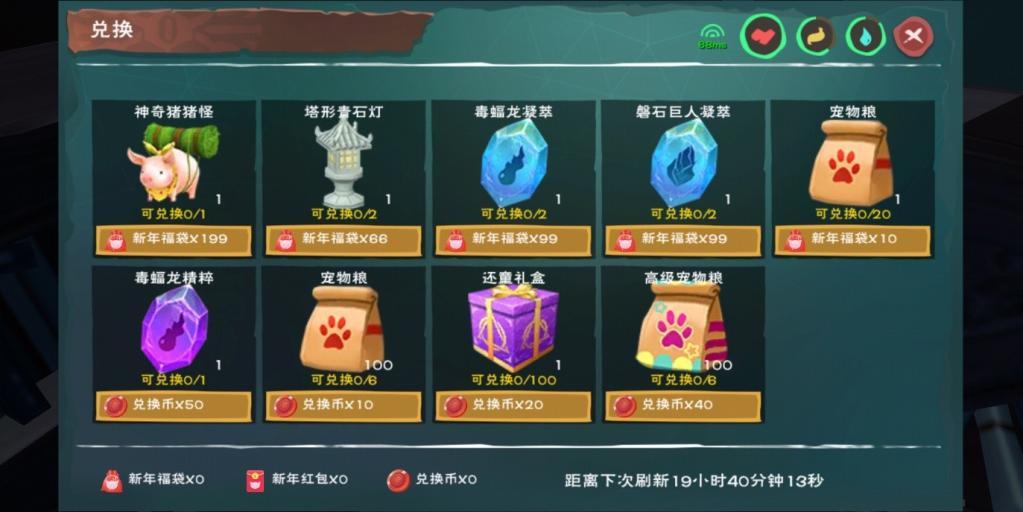 创造与魔法鞋镜湖怎么合成 创造与魔法鞋镜湖怎么合成