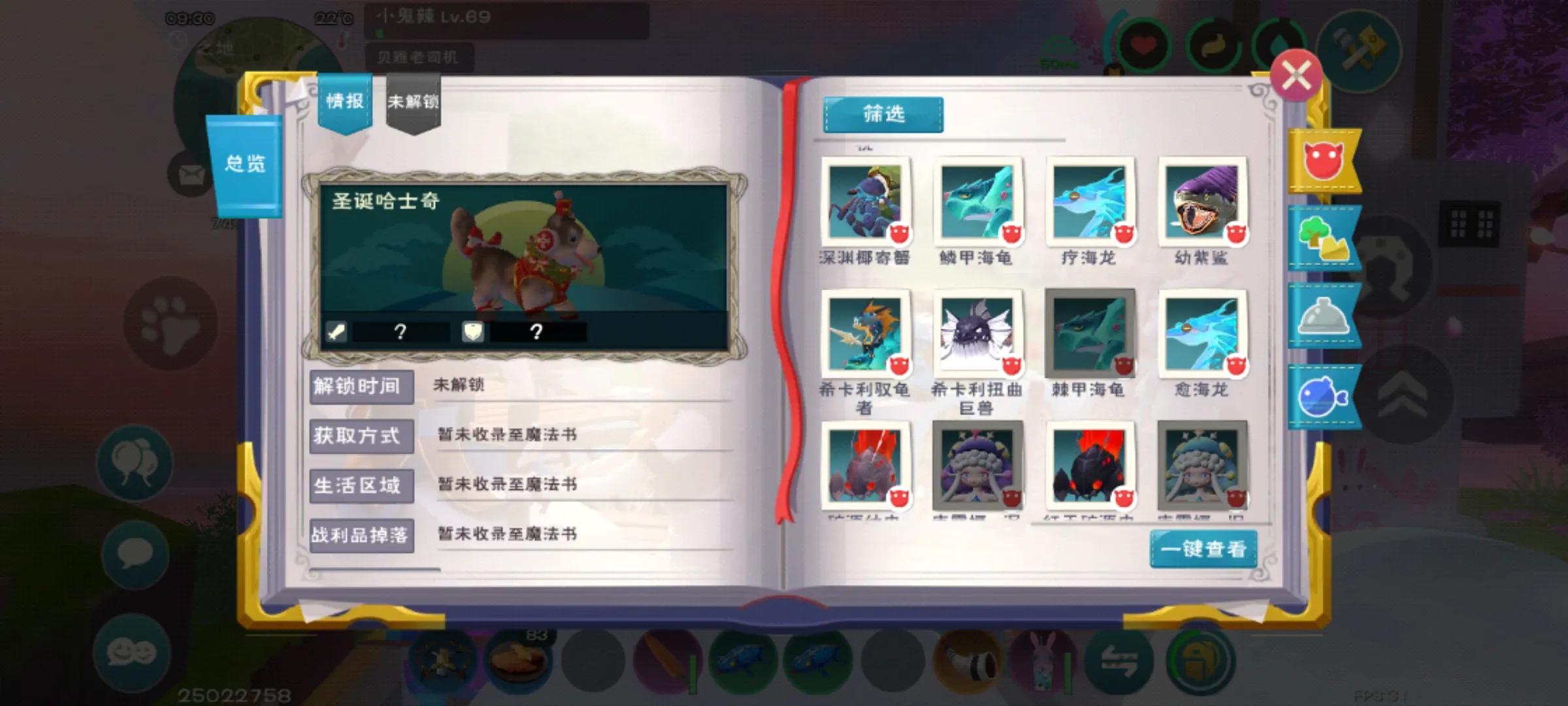 创造与魔法鞋镜湖怎么合成