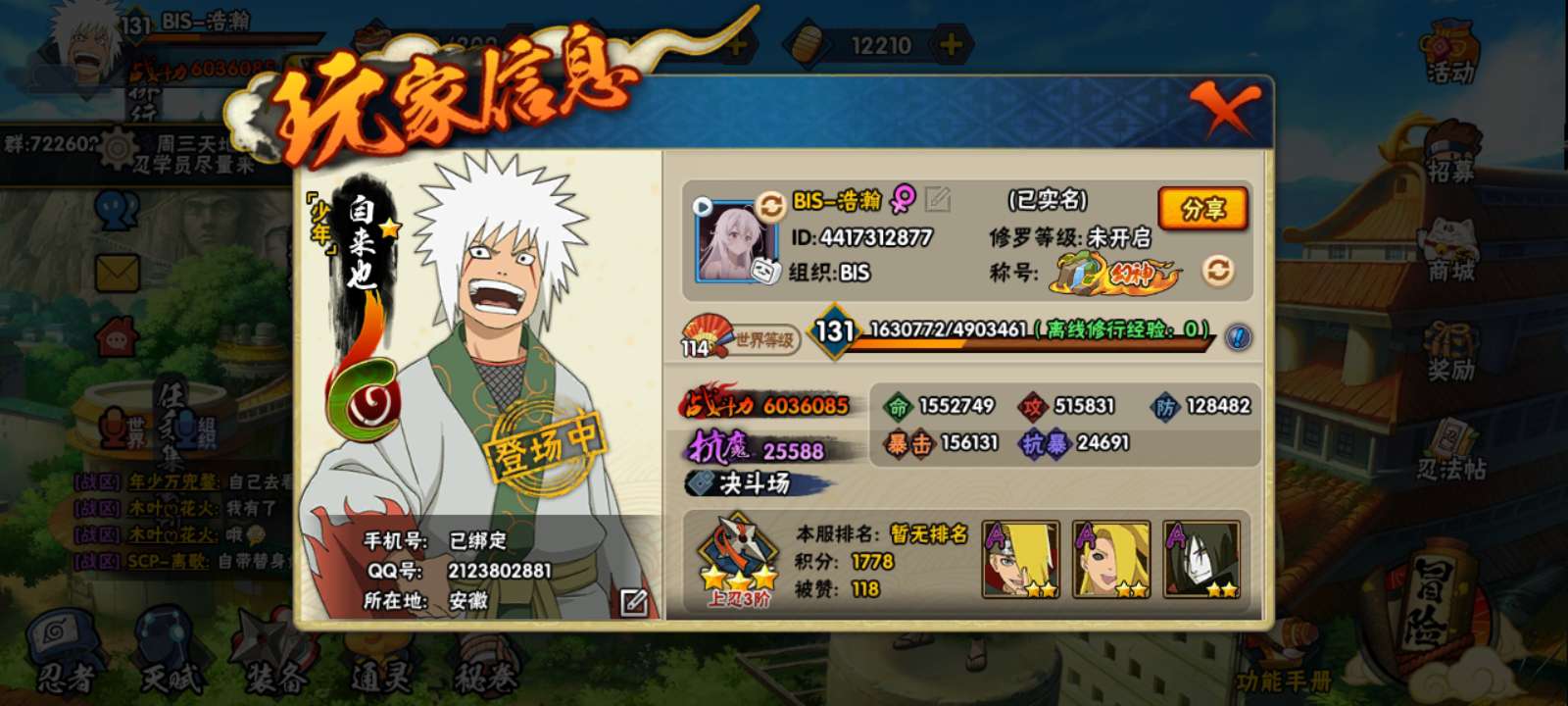 火影忍者疾风传晓小南怎么得