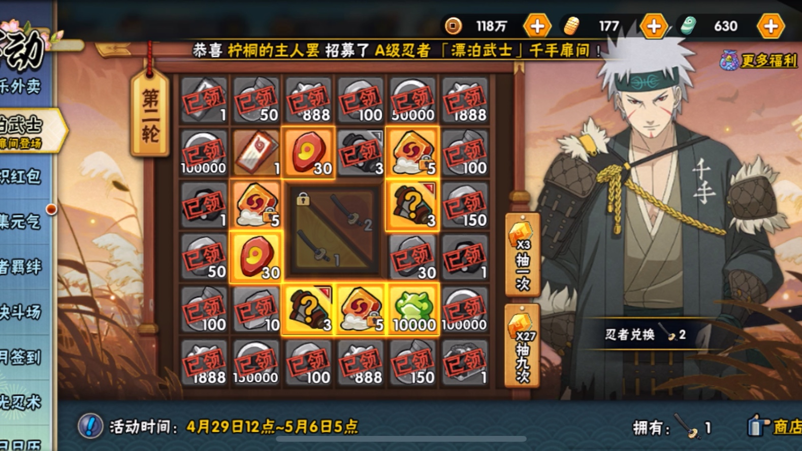 火影忍者疾风传晓小南怎么得