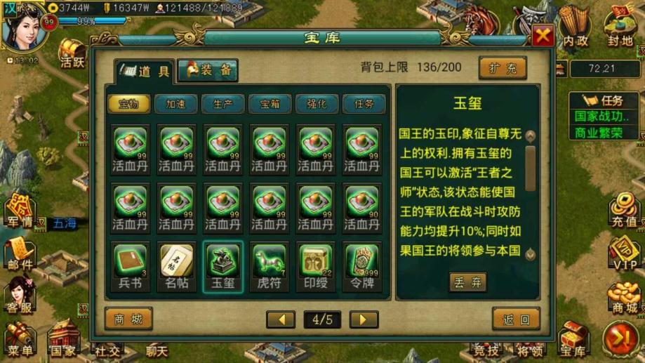 帝王三国怎么玩厉害