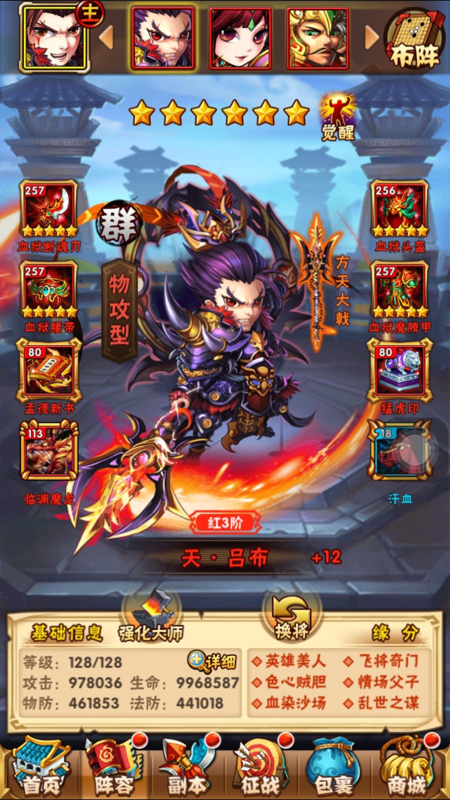 少年三国志宝物化金需要什么