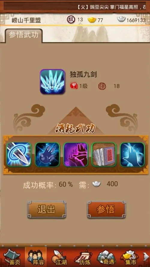 大掌门天山童姥如何培养