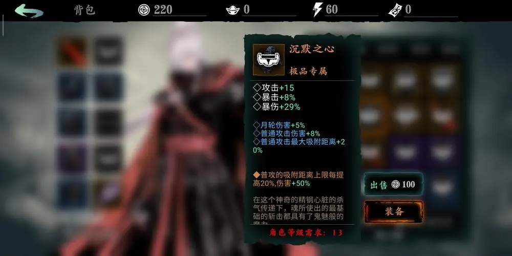 影之刃沐小葵装备在哪里刷