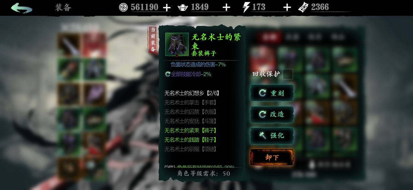 影之刃3梅林秘境在哪里