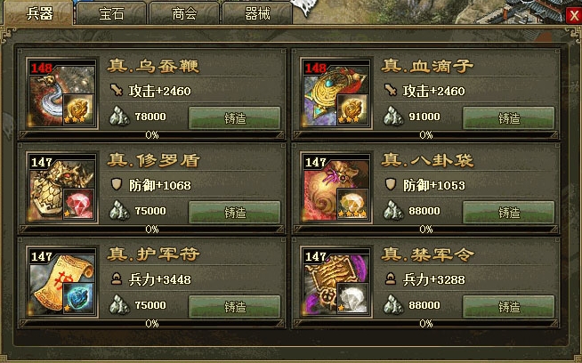 攻城掠地手游94副本怎么过 攻城掠地手游94副本怎么过