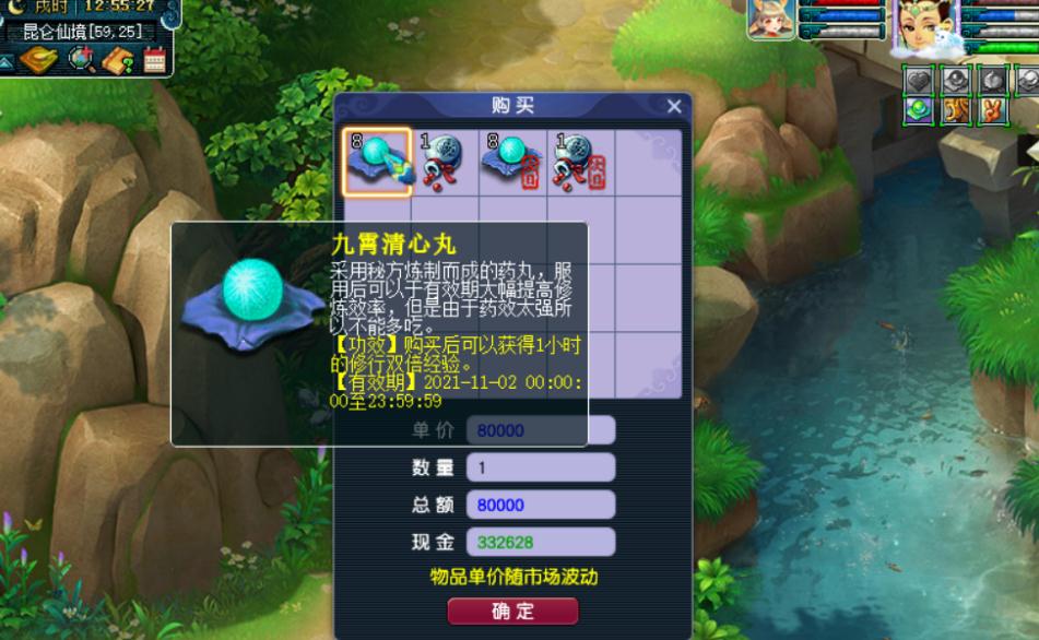 梦幻西游怎么镶嵌符石