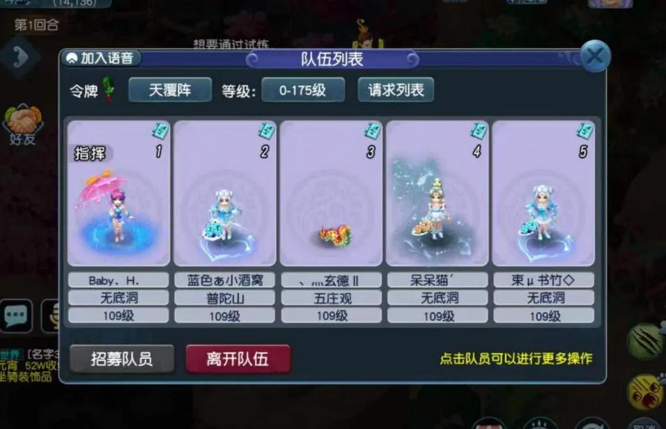 梦幻西游怎么镶嵌符石