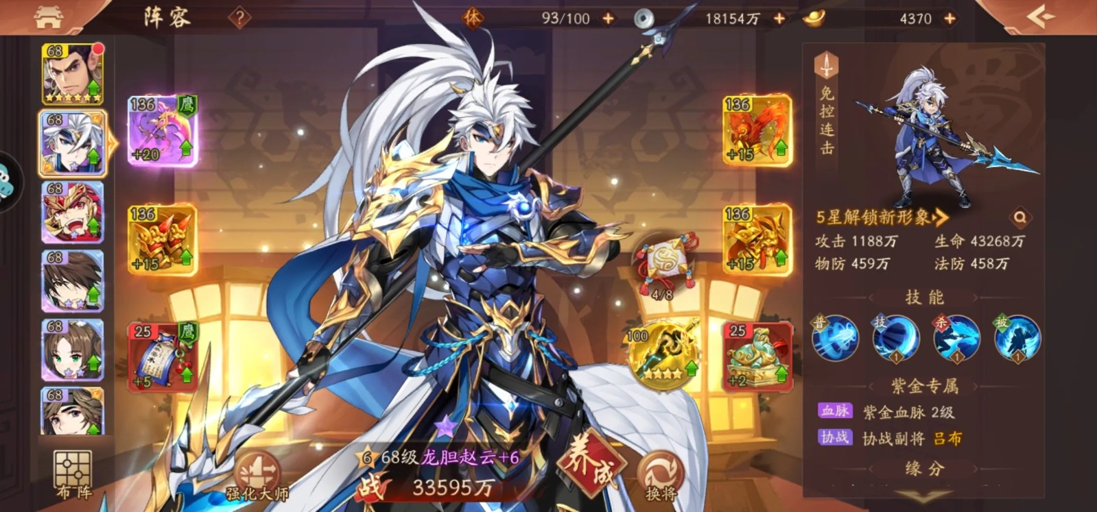 少年三国志前期哪个阵容强