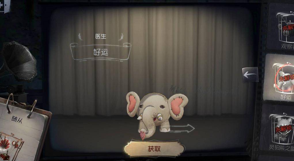 第五人格二十面骰子好吗