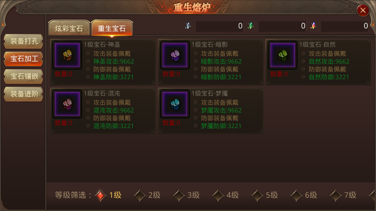 全民奇迹2怎么抽恶魂灵坐骑