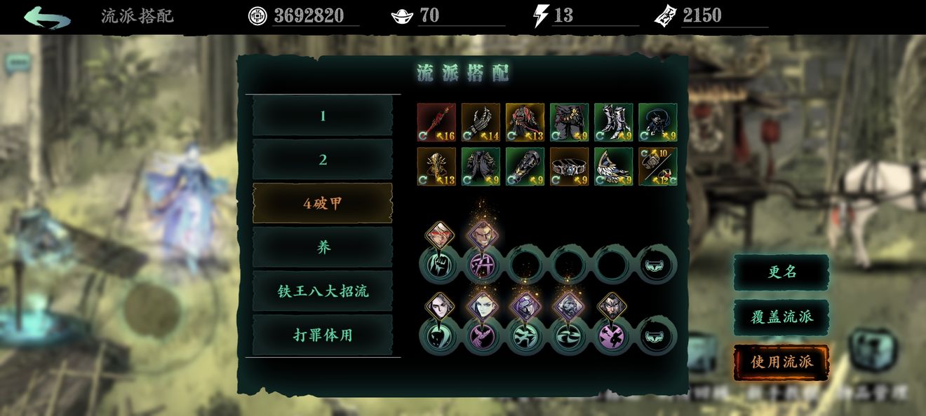 影之刃3如何重复刷修罗塔