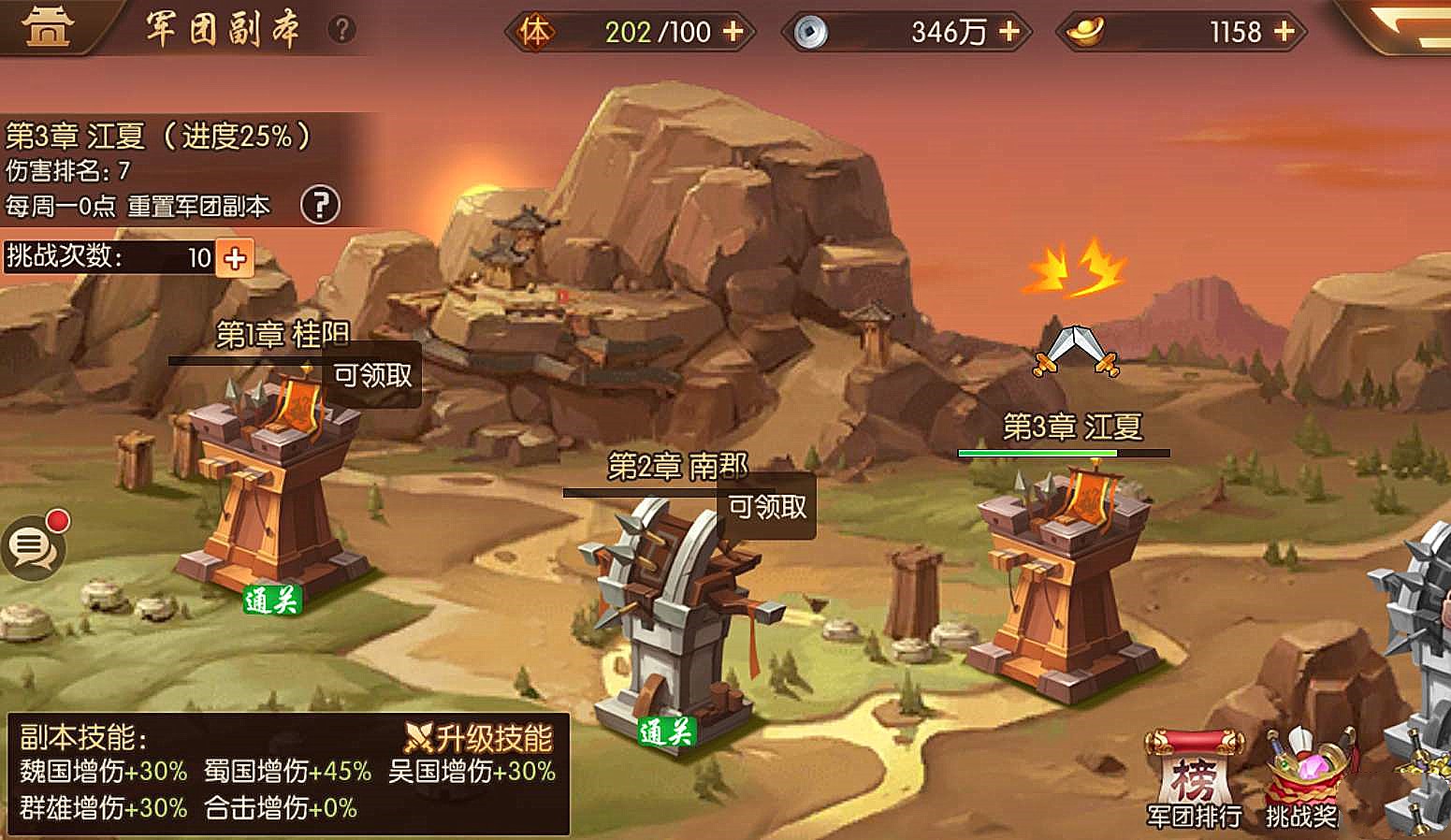 少年三国志2用什么玩