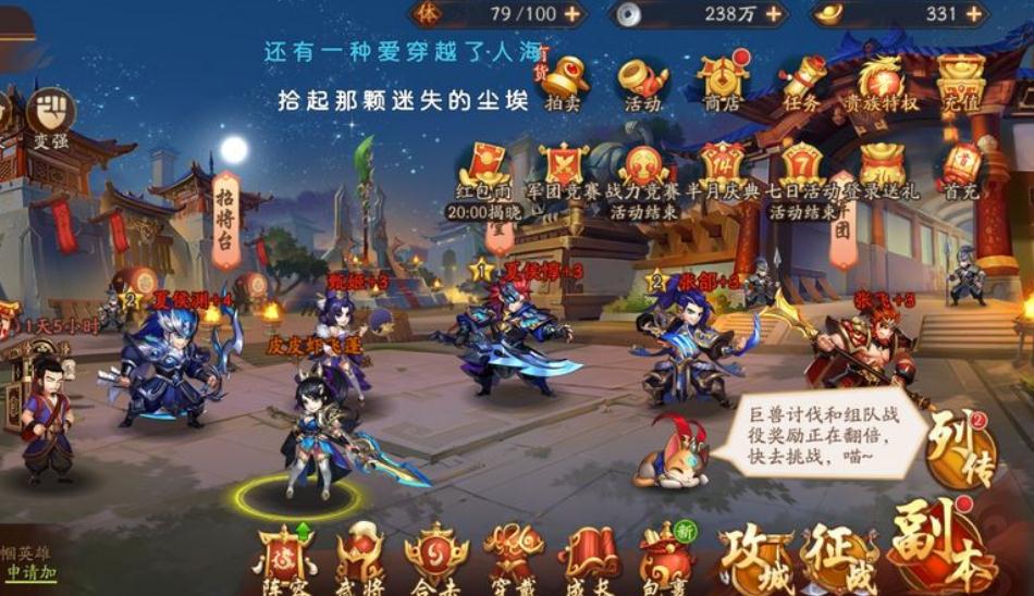 少年三国志吕布戴什么马协同