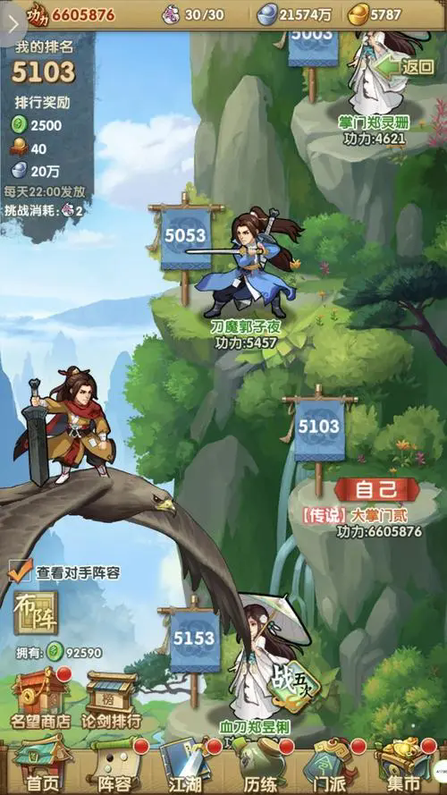 大掌门血战共多少级