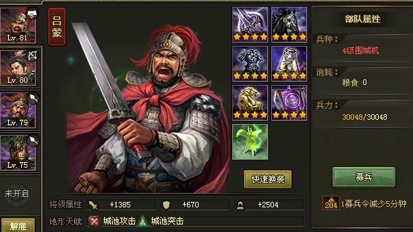 攻城掠地曹操近卫怎么打