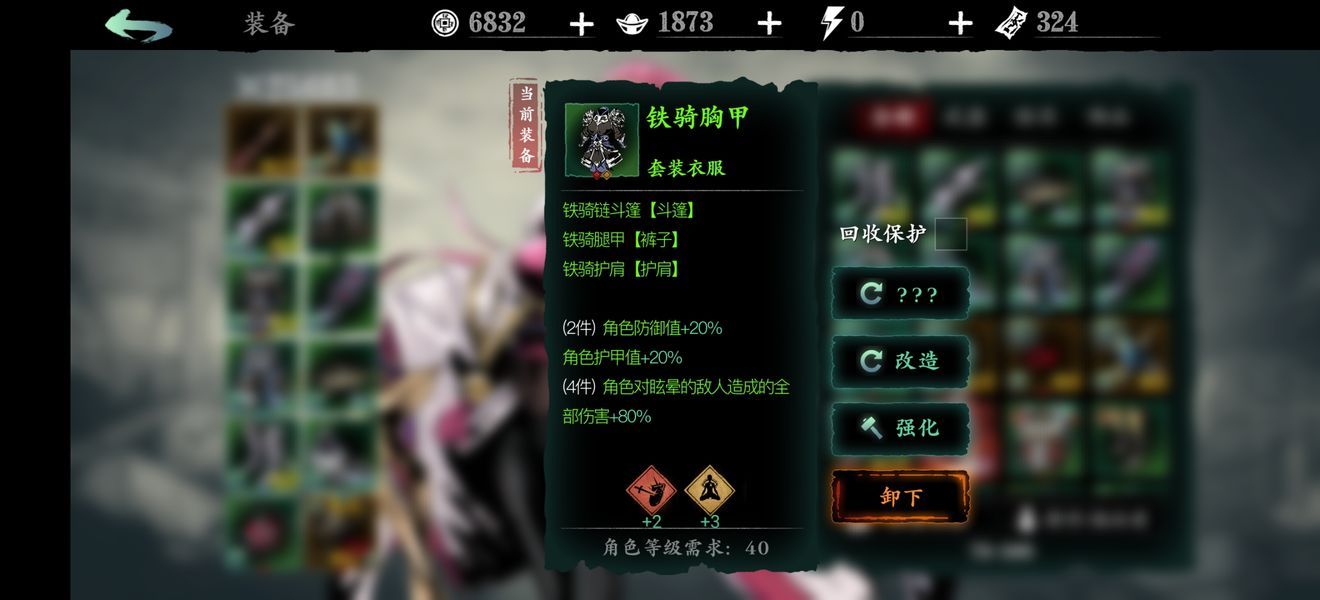 影之刃3无尽3133层怎么打 影之刃3无尽3133层怎么打