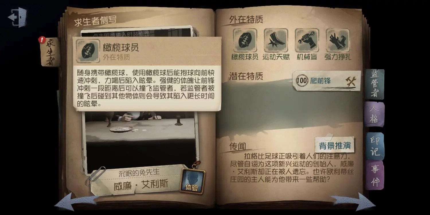 第五人格随从怎么养