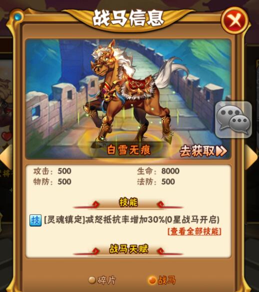 少年三国志神兵铸炼石哪里弄