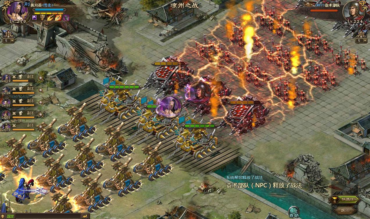 攻城掠地带俩车怎么带