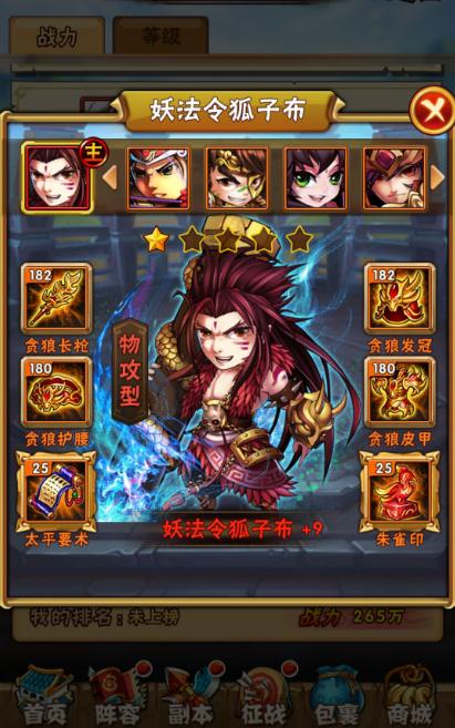 少年三国志无双试炼怎么打