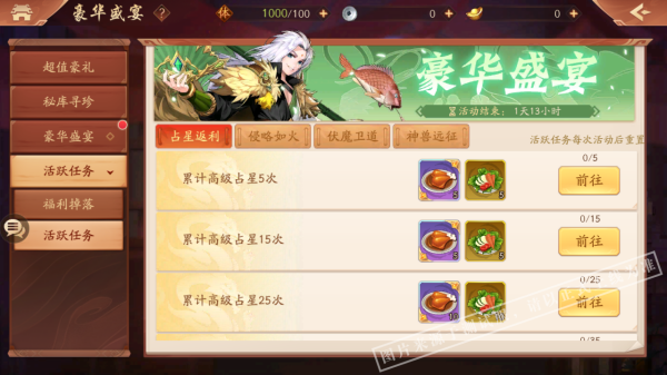 少年三国志神翼买什么