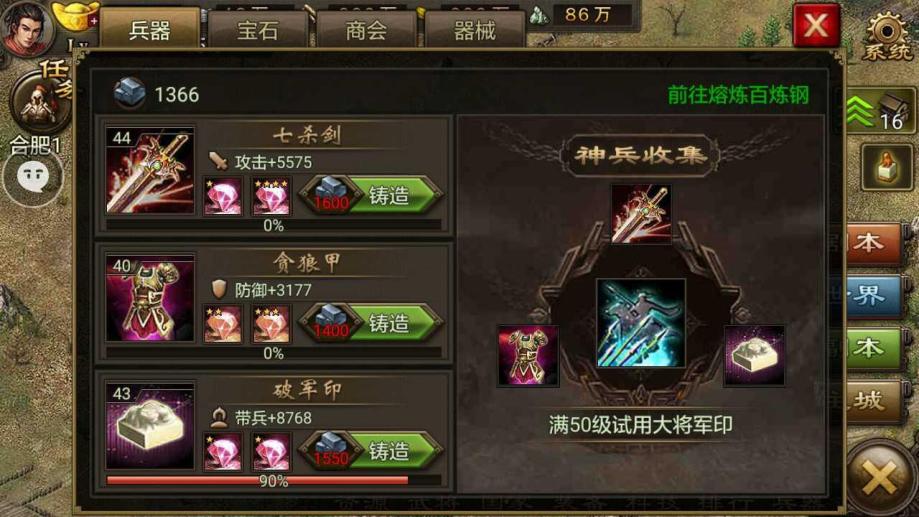 攻城掠地怎么快速获取武将技巧