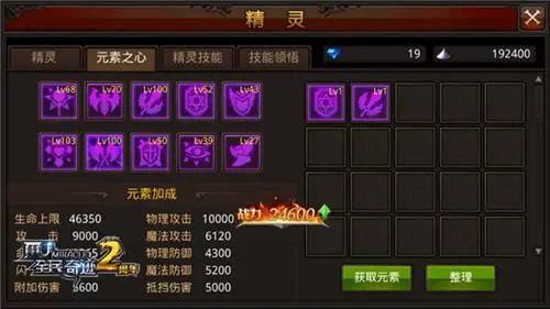 全民奇迹多二怎么过