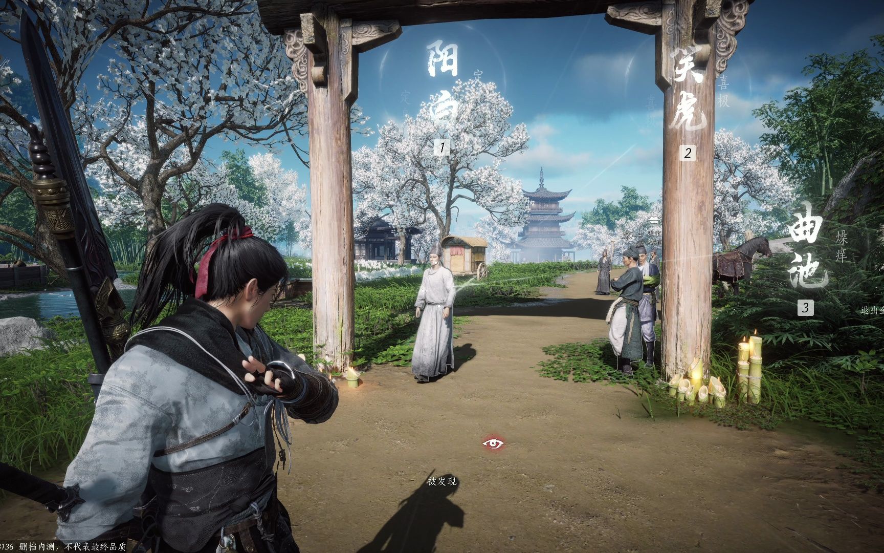 燕云十六声哪里还有蹊跷