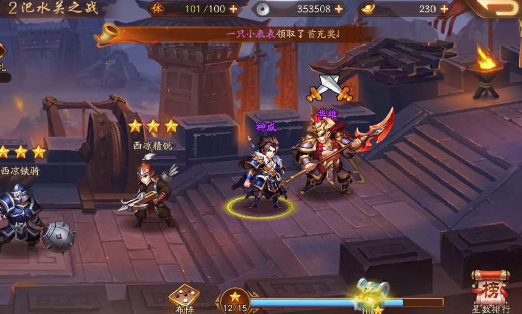 少年三国志多少级开启什么