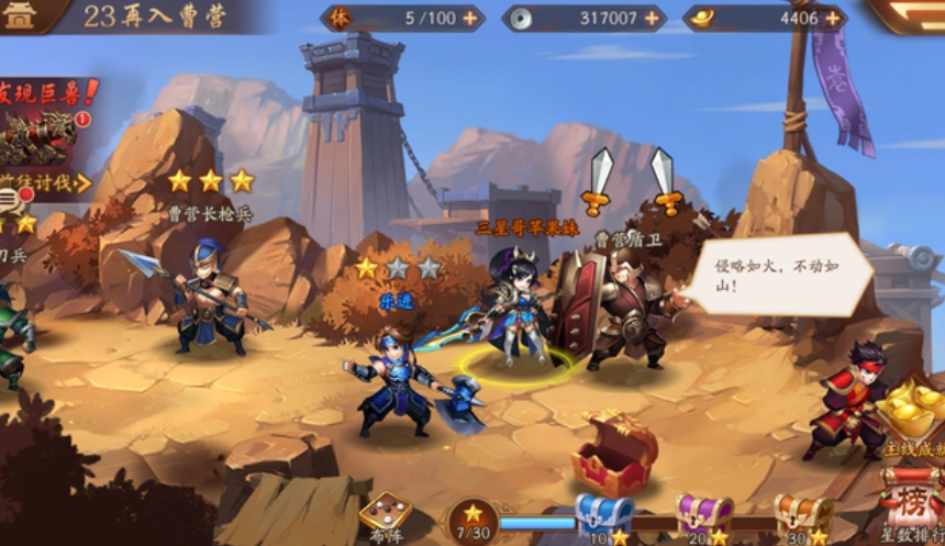 少年三国志多少级开启什么