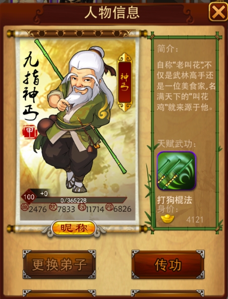 大掌门2沈璧君如何富养