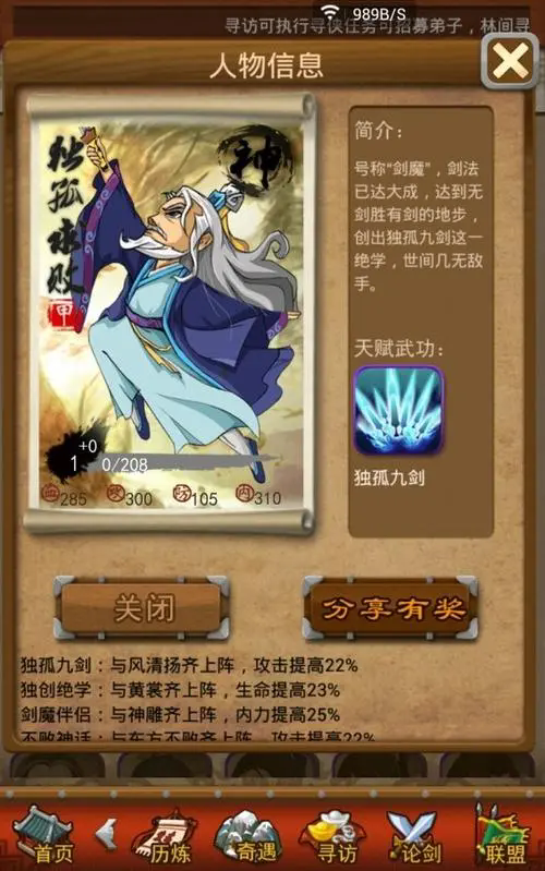 大掌门2沈璧君如何富养