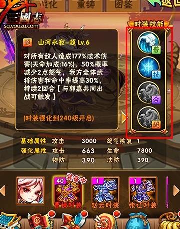 少年三国志无双试炼怎么打