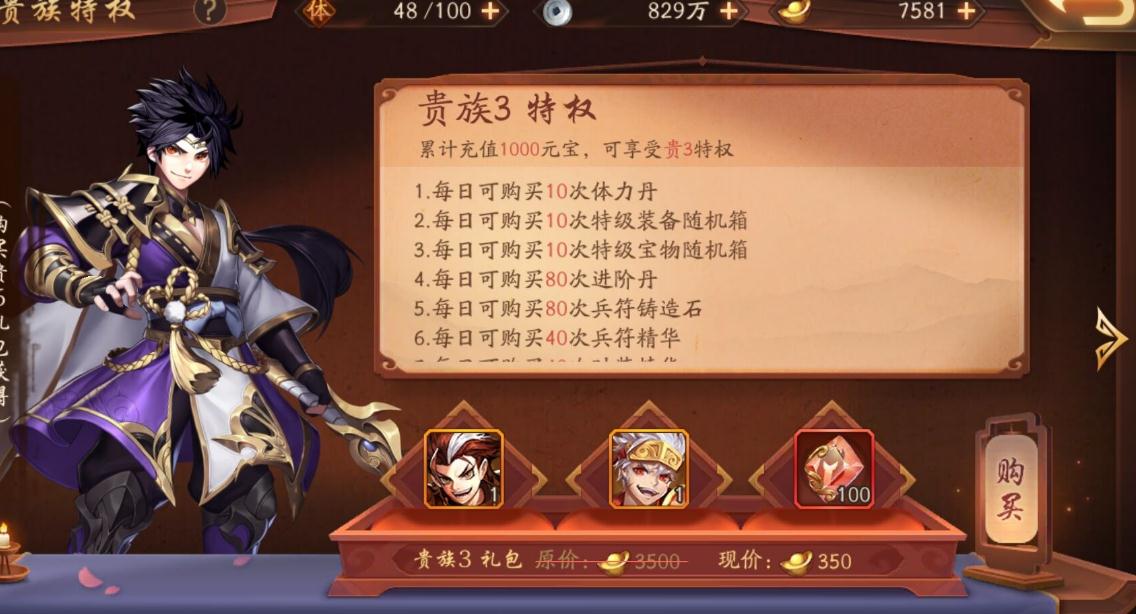 少年三国志招财猫寻宝记怎么玩