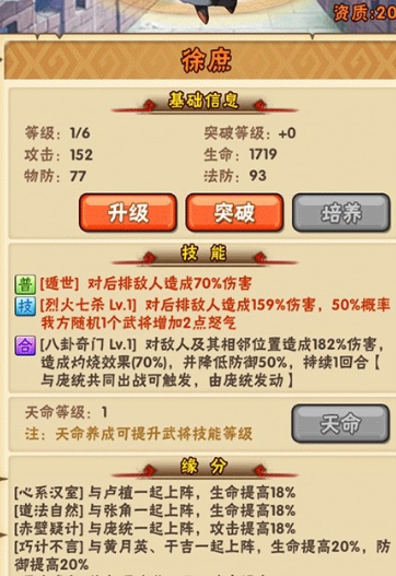 少年三国志将魂怎么得