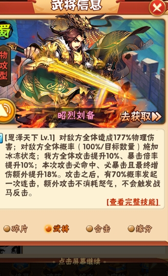 少年三国志将魂怎么得