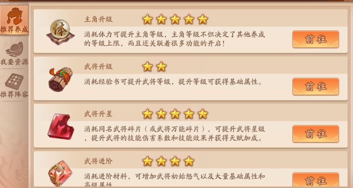 少年三国志的红将怎么转金将