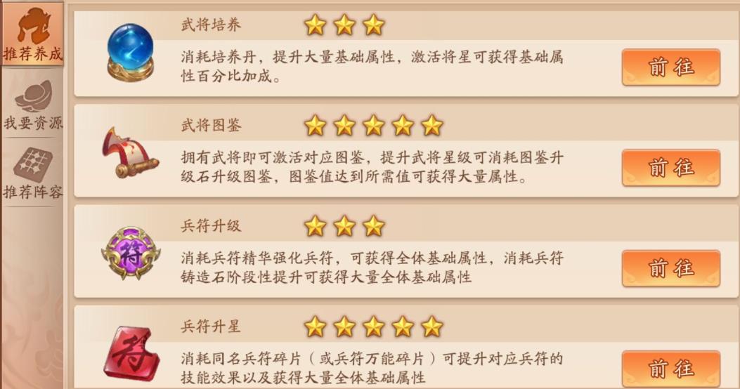 少年三国志的红将怎么转金将