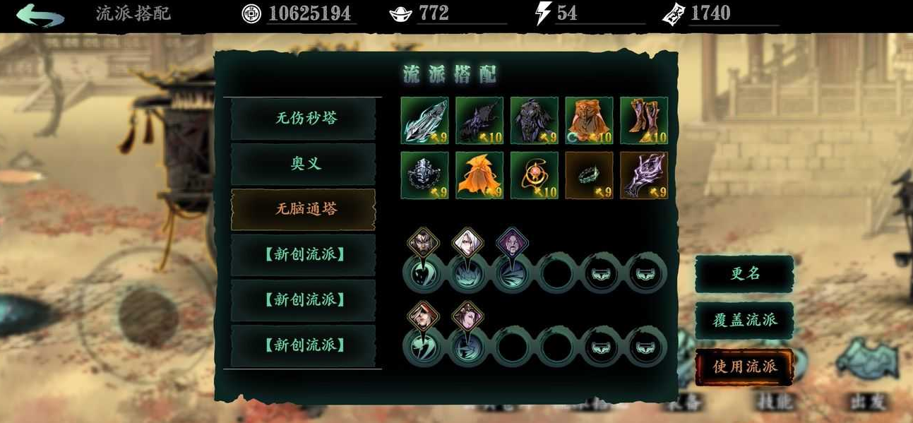 影之刃锻造之书在哪里 影之刃锻造之书在哪里