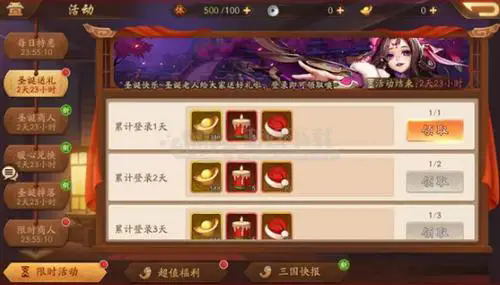 少年三国志神翼买什么