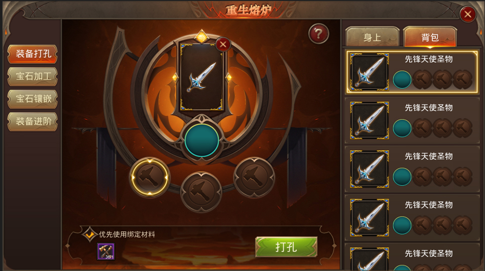 全民奇迹2怎么抽恶魂灵坐骑